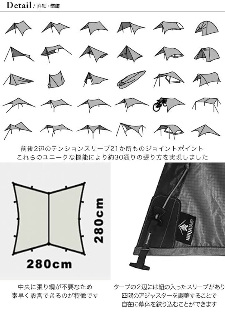 Amazon.co.jp: PaaGo WORKS パーゴワークス ニンジャタープ